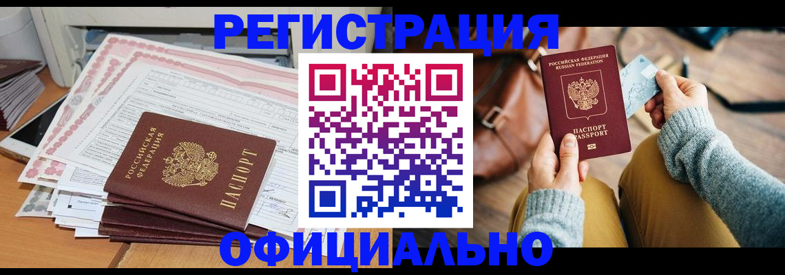 временная регистрация для школы в Лагани