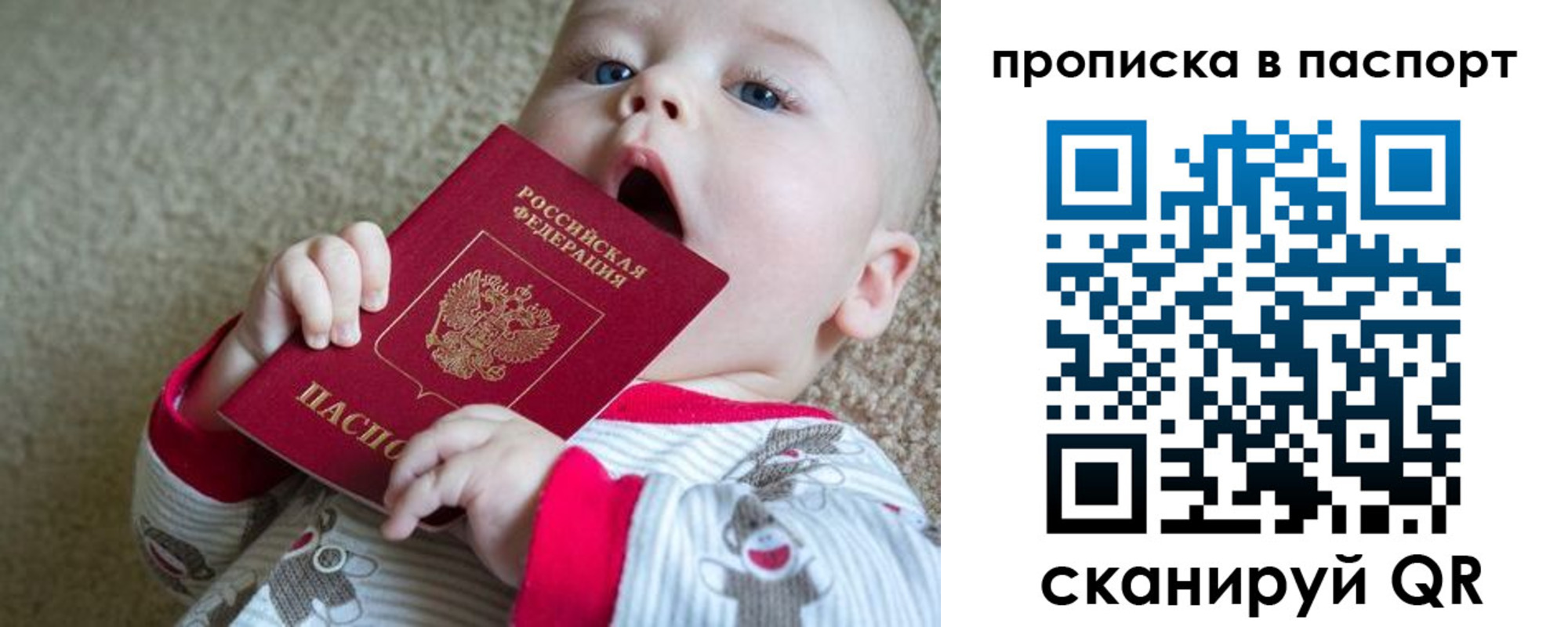 купить прописку в Лагани