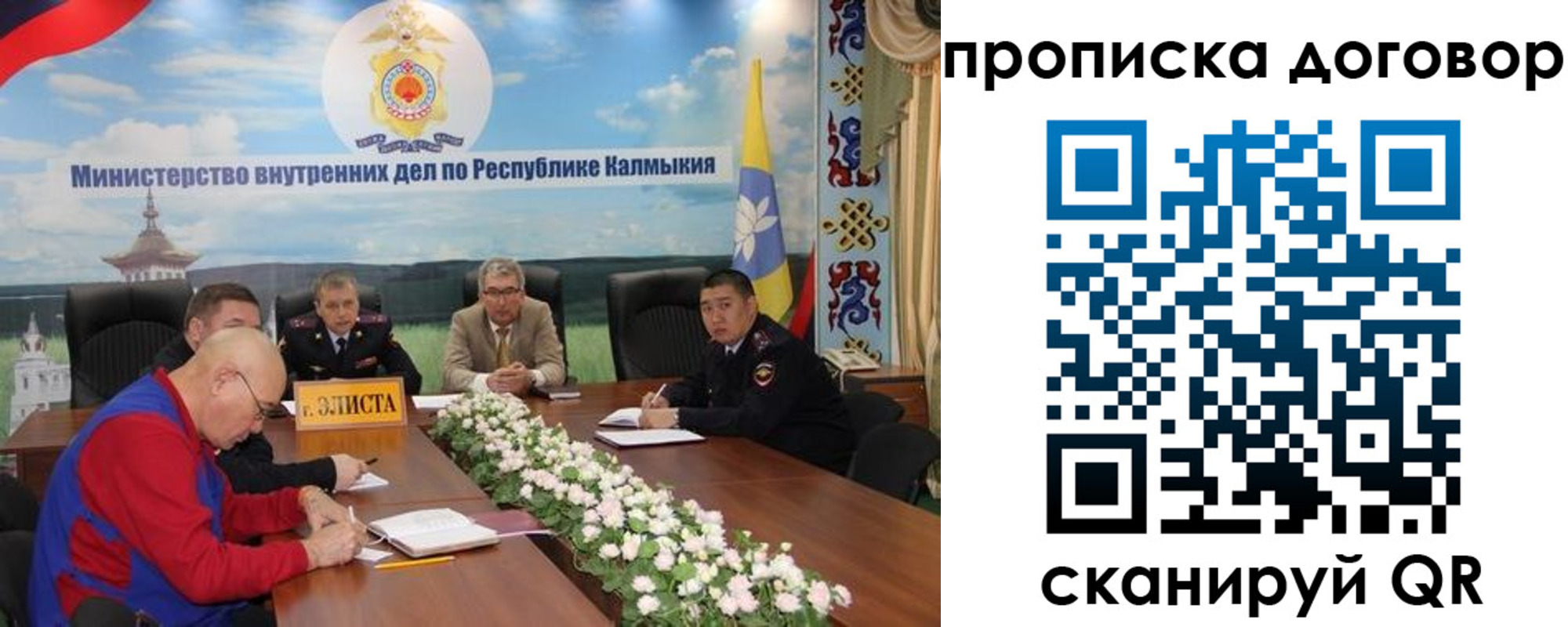 временная регистрация недорого в Лагани
