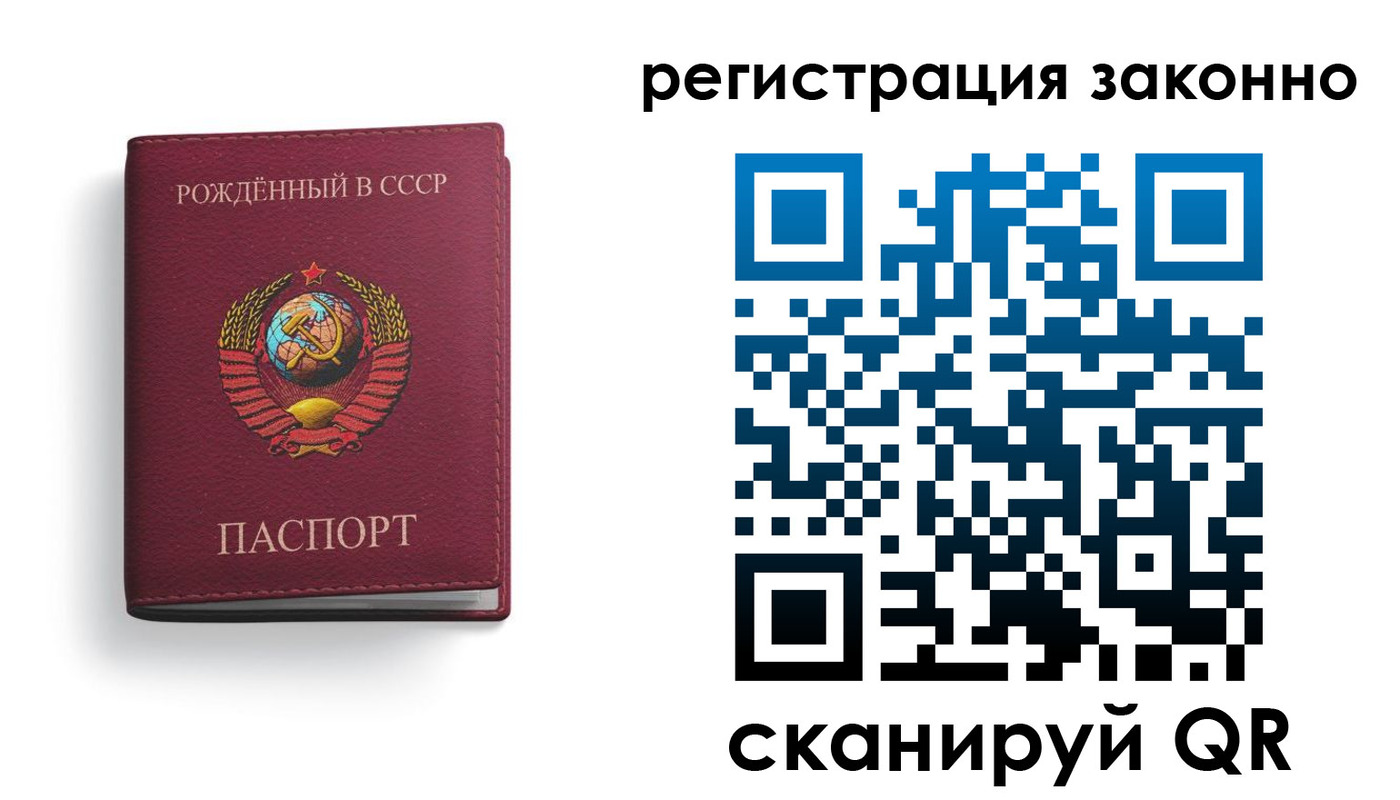 прописка законно в Лагани