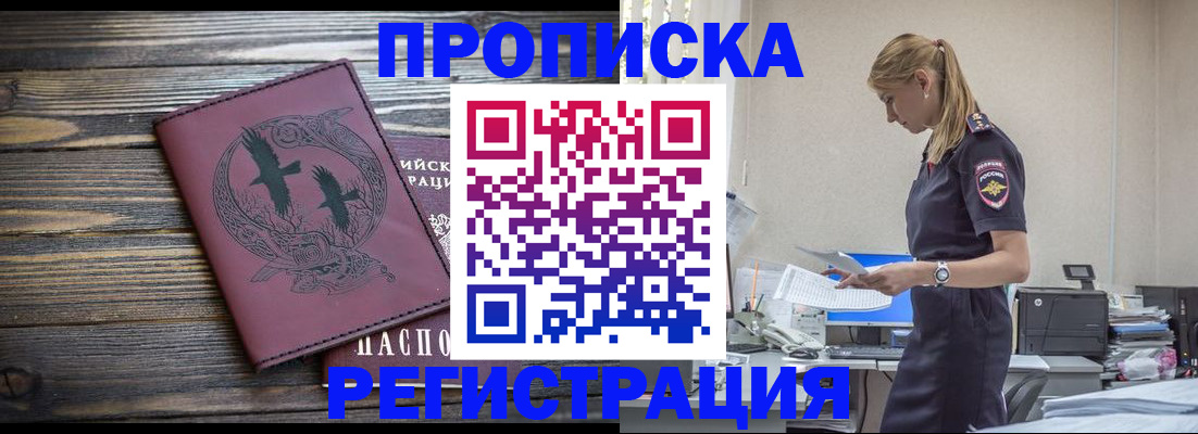 прописка регистрация в Лагани