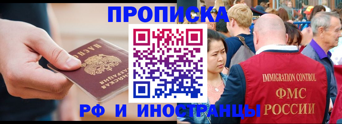 временная регистрация купить в Лагани