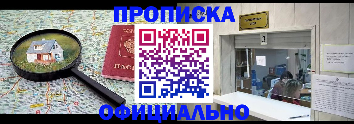 прописка иностранных граждан в Лагани