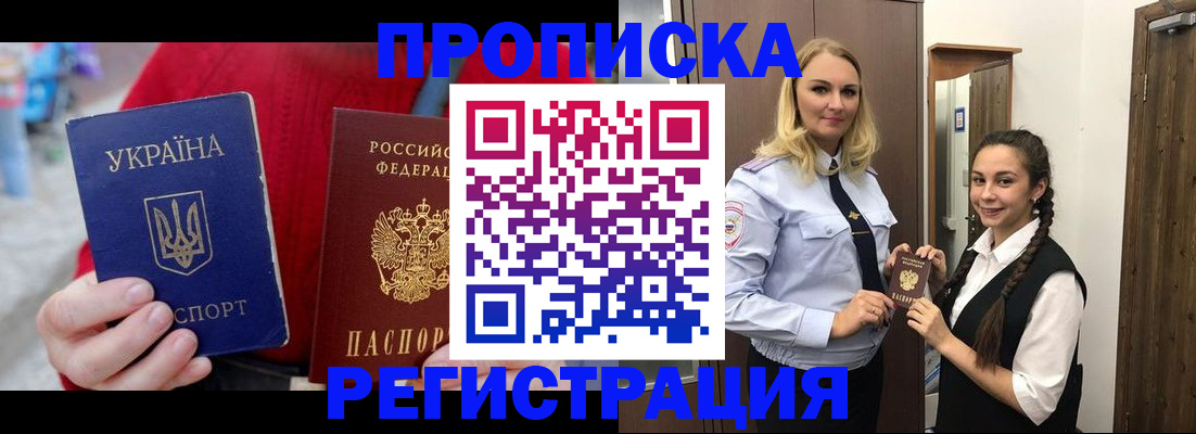 прописка для кредита в Лагани