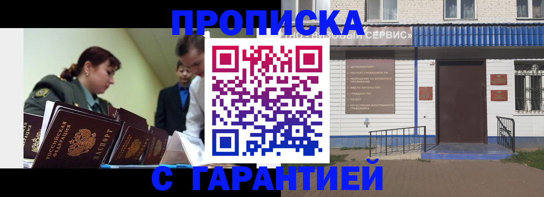 временная регистрация законно в Лагани