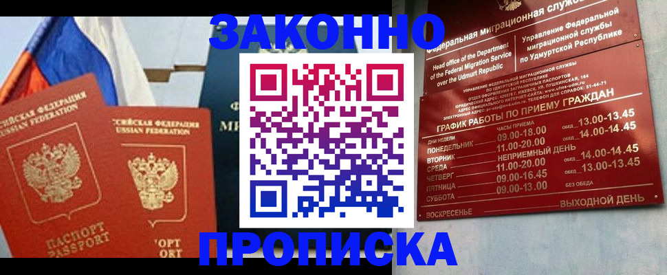 прописка 2025 в Лагани