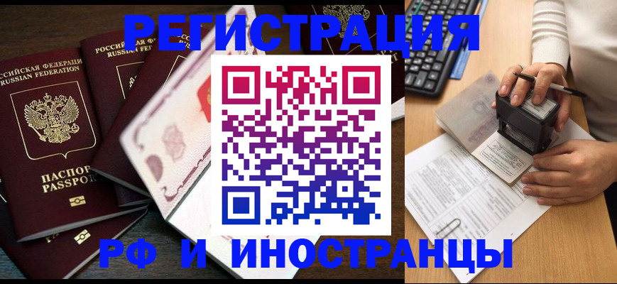 прописка регистрация в Лагани