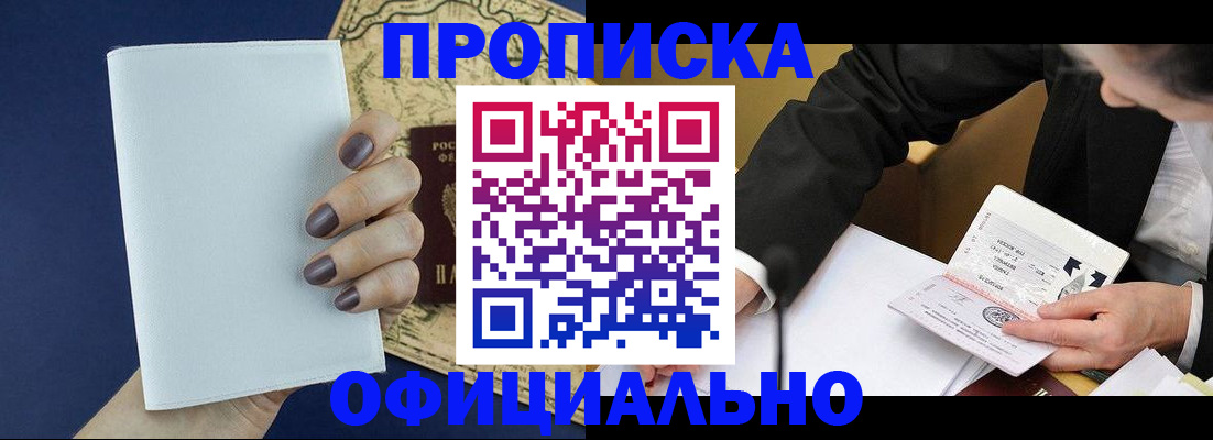 временная регистрация законно в Лагани