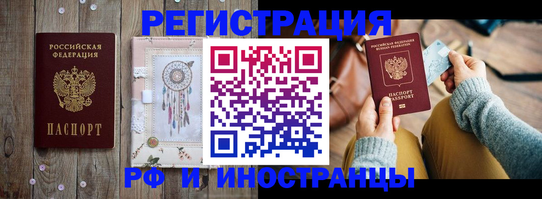 прописка ребенка в Лагани